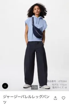 UNIQLOジャージーバレルレッグパンツSネイビー