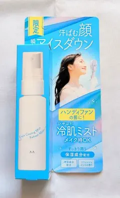 マンダム　冷肌ミスト　化粧水　リフレッシュミントのサムネイル