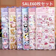 セール　おしりシールおまとめ売り60枚　ぷにぷにシール