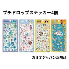 プチドロップステッカー アリス モンスターズインク ツムツム ズートピア 4個