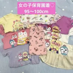 アンパンマン☆保育園着まとめ売り　女の子 半袖 90cm～100cm