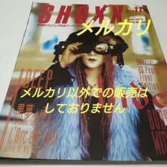 SHOXX vol.27 1994年11月号 hide X JAPAN - メルカリ