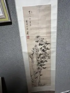 真作/英一蝶/菊花図/金襴表装/桐題箱付/布袋屋掛軸HH-560 真作/英一蝶/菊花図/金襴表装/桐題箱付/布袋屋掛軸HH-560 - メルカリ