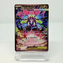 2026年最新】メガジガルデex SARの人気アイテム - メルカリ