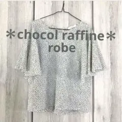⭐️ショコラフィネローブ⭐️ ドット、ダルメシアン柄　袖フリルシャツ