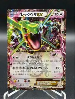 レックウザEX：月刊コロコロコミック4月号 付録 PROMO XYシリーズプロ…