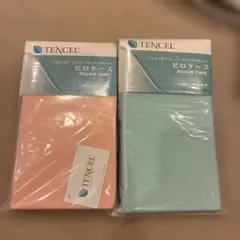 TENCEL 枕カバー 2枚セット 60cm×63cm用