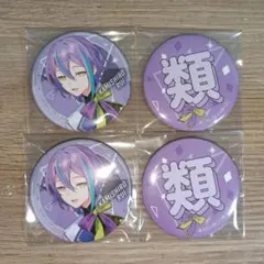 神代類　くじ缶バッジ