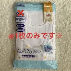子供用 インナー タンクトップ 女の子 女児 キッズ ジュニア 胸2重