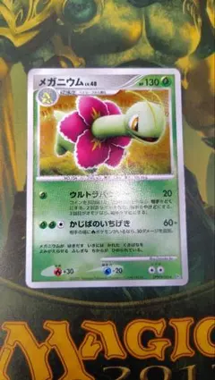 メガニウム ☆ 拡張パック 湖の秘密 DP2 DPBP#185 - メルカリ