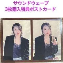 TWICE トゥワイス サウェ 3枚特典 ポストカード チェヨン