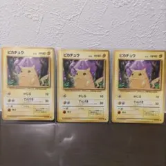 ピカチュウ ● 第1弾拡張パック　3枚セット