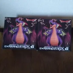 ドラゴンクエスト ビッグアクションフィギュア 竜王 2個セット