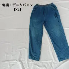 ✨美品✨青の花刺繍　デニムパンツ　【XL】