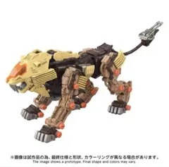 限定 ゾイド リアライズモデル RMZ-EX02 デザートライガー プラモデルのサムネイル
