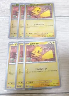 ピカチュウ　ピカチュウ ポケカの夏がキタ！プロモ　6枚
