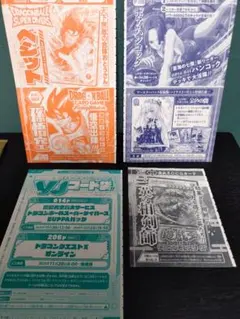 Vジャンプ 2026年1月号 付録6点セット