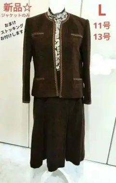 値下げ★美品☆上下スカートスーツ レディース 11号 13号 ★エコメルカリ便