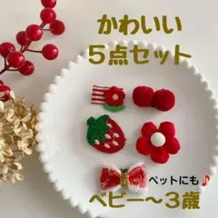 ベビー　キッズ　ヘアピン クリスマス お宮参り　出産祝い　ヘアアクセサリー