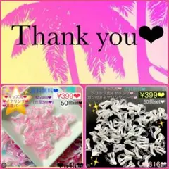 くっちゃん様 リクエスト 2点 まとめ商品