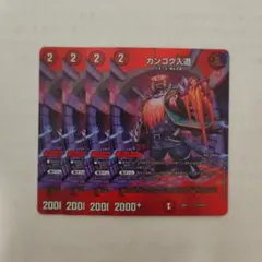 2026年最新】カンゴク入道 4枚の人気アイテム - メルカリ