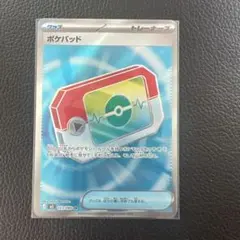 ポケモンカード ポケパッド SR ムニキスゼロ 103/080