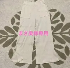 GU 　ワイドパンツ　ポケット付き　履きやすい　クリーム色　L size