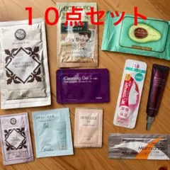 美容化粧品　サンプル　１０点セット