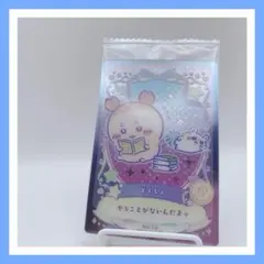 ちいかわ ウエハースNo.19 読書古本屋カニモモンガラッキーカードコレクション