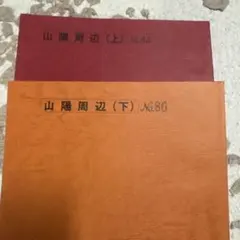 2025年最新】バスガイド教本の人気アイテム - メルカリ