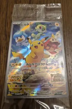 ピカチュウ：パッケージ版『ポケットモンスター スカーレット』『ポケットモンスタ…