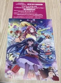 ゾンビランドサガ　ゆめぎんがパラダイス　入場特典第一弾