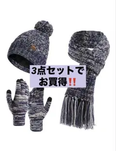 3点セットでお買得‼️マフラー ニット帽 手袋 ウール繊維 レディース パープル