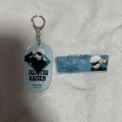 呪術廻戦 五条悟 キーホルダー