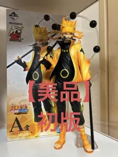 未開封国内初版】 一番くじ 紡がれる火の意志 A賞 うずまきナルト 六道