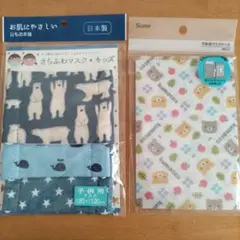 子供用布マスク３枚組とマスクケース