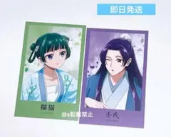 薬屋のひとりごと マルイ トレーディングイラストカード 壬氏 猫猫 水遊び