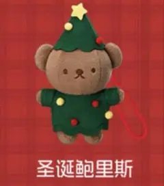 海外限定 Miffy ミッフィー 2026 クリスマス マスコット