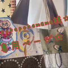 pokepokemama様専用ページ‪☆