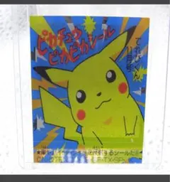 てれびくん　付録　ポケモン　1990年代　ポケットモンスターゲームボックス てれびくん 付録 ポケモン 1990年代 ポケットモンスターゲーム