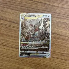 ヒスイゾロアークVSTAR SAR S12a VSTARユニバース 234/1…