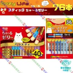 ⑤⑬ エナジーちゅ〜る バラエティ&CIAO スティックちゅ〜るゼリー 76