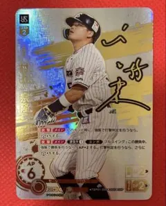 プロ野球カードゲーム ドリームオーダー 古賀優大 SSP - メルカリ