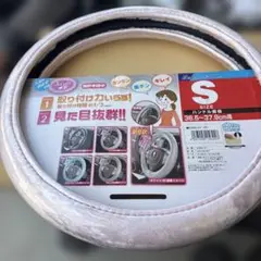 車用ハンドルカバーのサムネイル