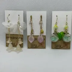 ピアス　3点セット　ゆれるゆらゆら　さわやかピアス　ハンドメイド　値下げしました