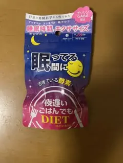 眠ってる間に GABA ダイエットサプリ 28日分のサムネイル