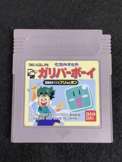 ゲームボーイ ガリバーボーイ 空想科学パズル プリッとポン