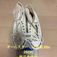 コンバース　オールスター　生成り　USA製　80s 銀箱　新品未使用