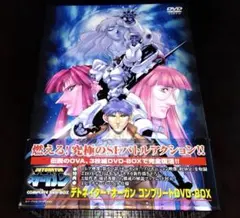 デトネイター・オーガン コンプリート DVD-BOX〈3枚組〉」 - メルカリ