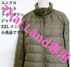ユニクロ ウルトラライトダウンジャケット XXL オリーブ メンズ